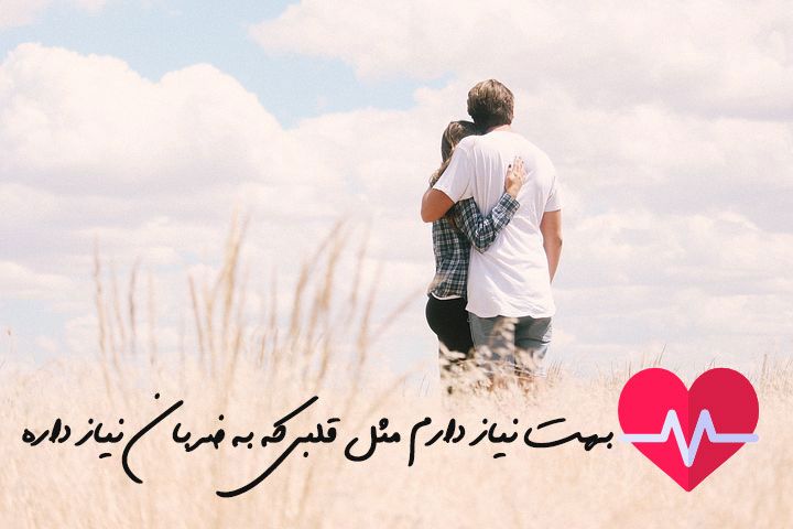 جملات ناب عاشقانه + 1400 متن زیبا و احساسی برای همسر و مخاطب خاص