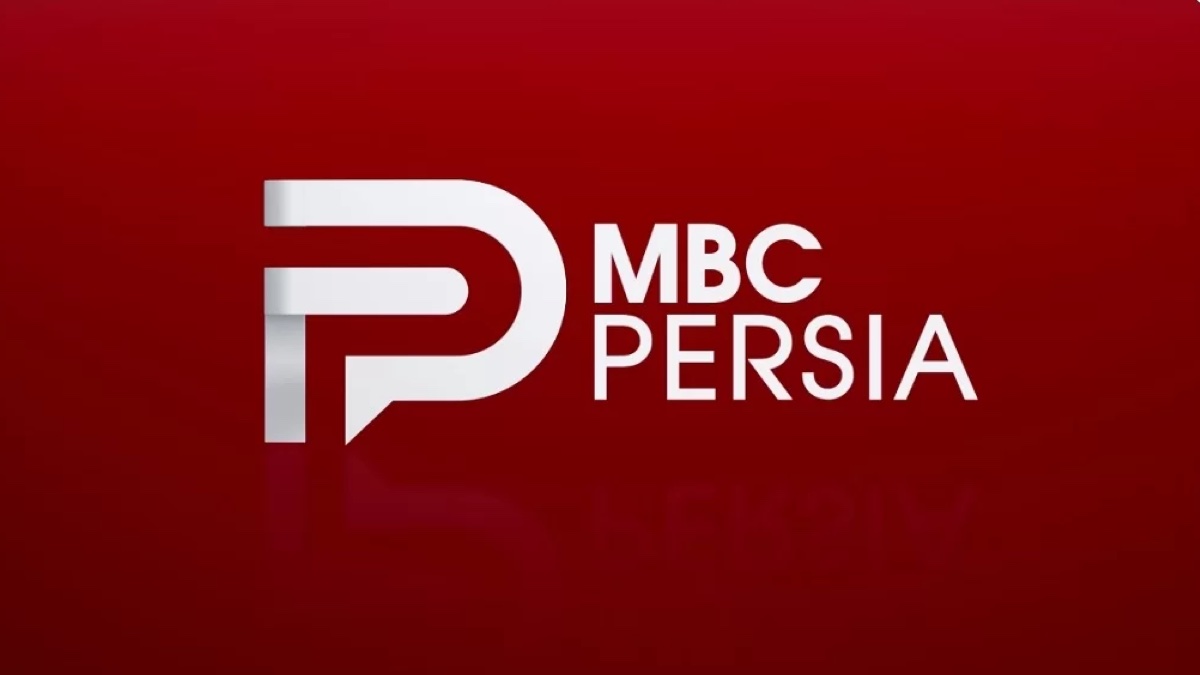 پخش زنده شبکه ام بی سی پرشیا (MBC Persia)