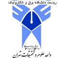 دانشگاه علوم و تحقیقات تهران 
